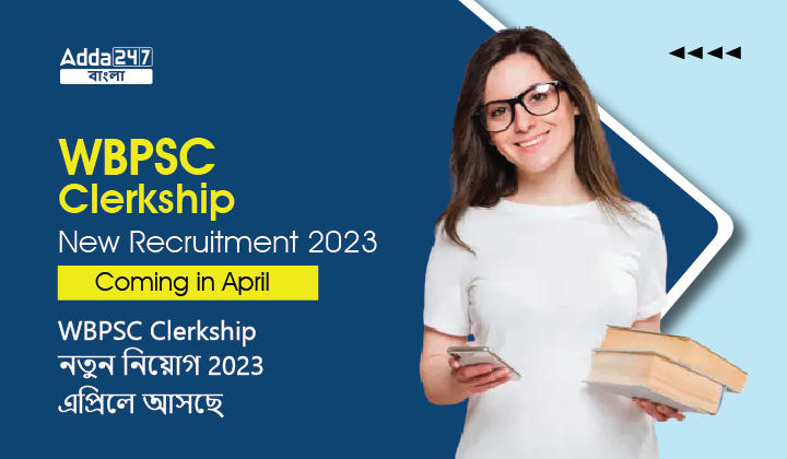 WBPSC Clerkship New Recruitment 2023, Coming in April_30.1