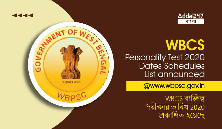 WBCS Personality Test 2020 Dates, Schedules, List announced@www.wbpsc.gov.in_30.1