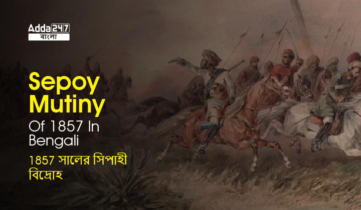 Sepoy Mutiny Of 1857 In Bengali_30.1
