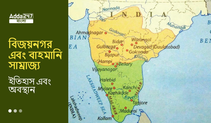 Vijayanagar And Bahmani Empire in Bengali_30.1