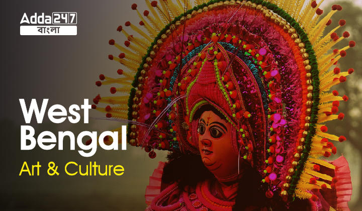 West Bengal Art and Culture | GK in Bengali_30.1