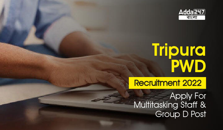 Tripura PWD Recruitment 2022, Apply For Multitasking Staff and Group D Post_30.1