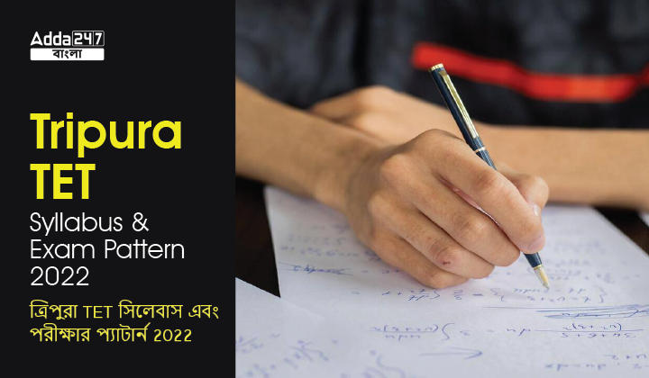 Tripura TET Syllabus and Exam Pattern 2022 PDF, Download@www.trb.tripura.gov.in_30.1