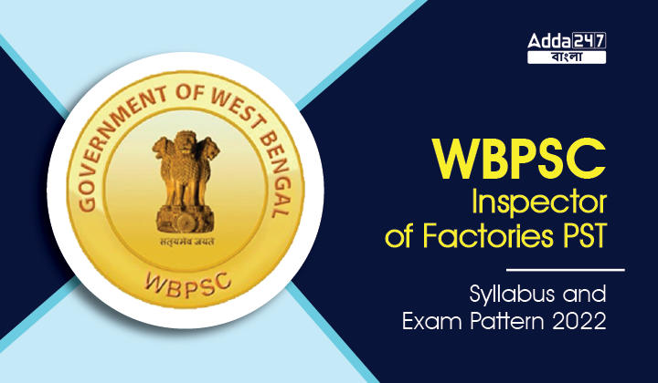 WBPSC Inspector of Factories PST Syllabus and Exam Pattern 2022_30.1
