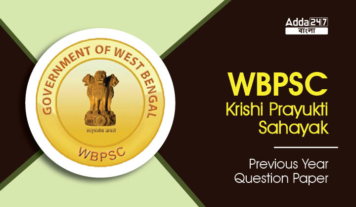 WBPSC Krishi Prayukti Sahayak Previous Year Question Paper_30.1