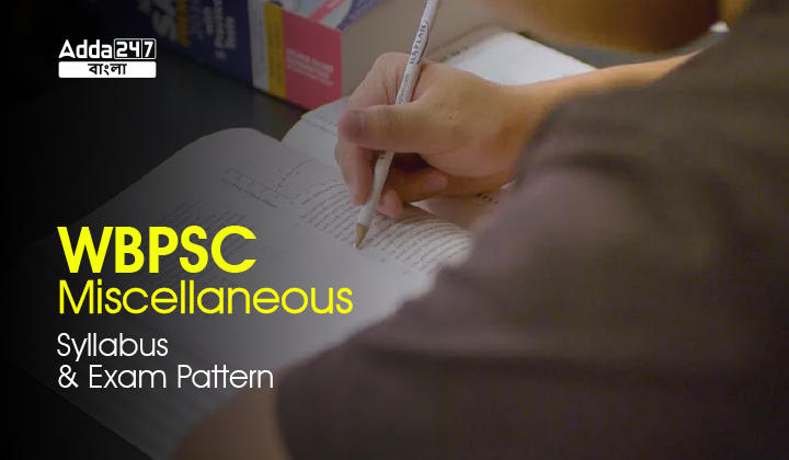 WBPSC Miscellaneous Syllabus 2022-2023 in Bengali, Exam Pattern PDF download for Prelims and Mains_30.1