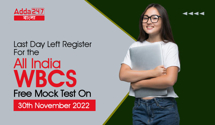 Last Day Left To Register For the All India WBCS Free Mock Test On 30th November 2022_30.1