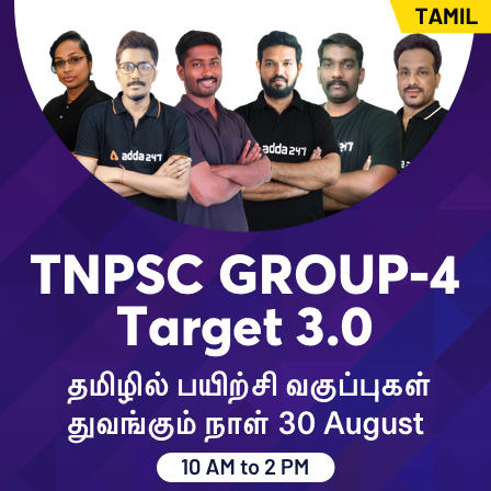 TNPSC Group 4 Online classes | Target 3.0_30.1