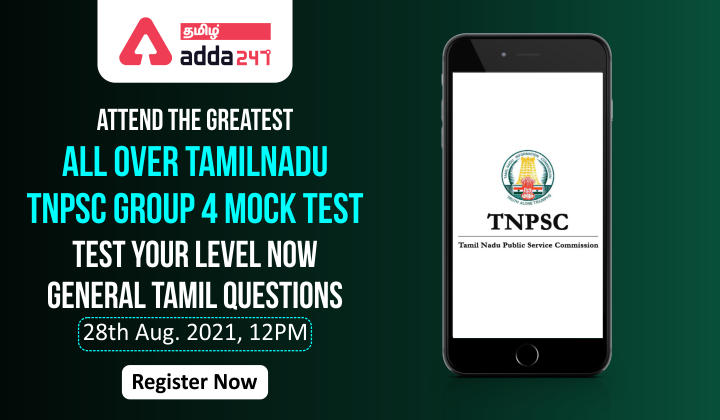 All Over TamilNadu TNPSC Group 4 2021 Free Mock Test - REGISTER NOW_30.1