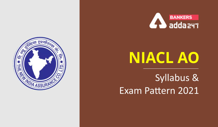 NIACL Syllabus and Exam Pattern 2021 | NIACL பாடத்திட்டம் மற்றும் தேர்வு முறை 2021_30.1