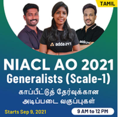 NIACL AO 2021 Foundation Batch In Tamil (அடித்தள தொகுதி தமிழில்)_30.1