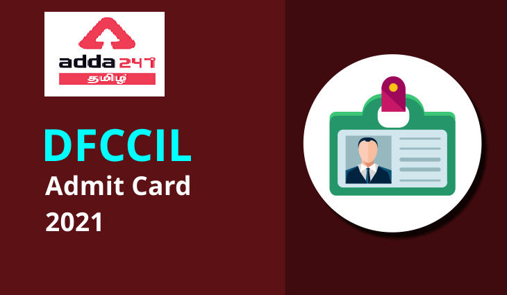 DFCCIL Admit Card 2021 Out, Download Junior Manager & Executive Call Letter @dfccil.com_30.1