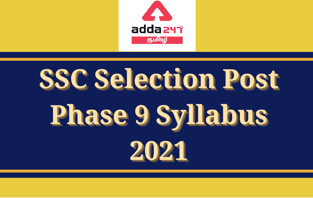 SSC Selection Post Phase 9 Recruitment 2021 | Apply Online_30.1