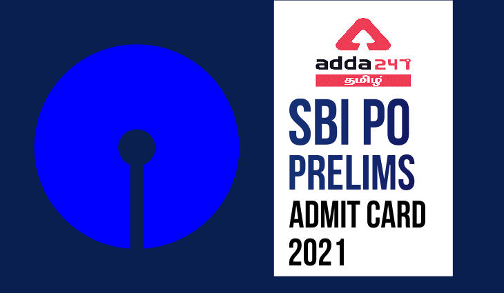 SBI PO Admit Card 2021 Out Download Link for Prelims Hall Ticket | SBI PO அட்மிட் கார்டு 2021 வெளியானது_30.1