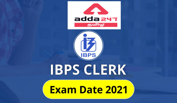 IBPS Clerk Exam Date 2021 Prelims Exam Date | IBPS எழுத்தர் தேர்வு தேதி 2021 முதல்நிலை தேர்வு தேதி_30.1