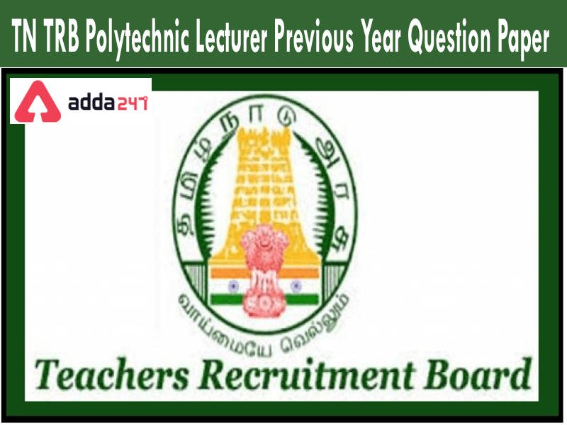 TN TRB Polytechnic Lecturer Exam Previous Year Question Papers with Answer Key Download | TN TRB பாலிடெக்னிக் விரிவுரையாளர் தேர்வு முந்தைய ஆண்டு வினாத்தாள்கள் மற்றும் விடை குறிப்பை பதிவிறக்கவும்_30.1