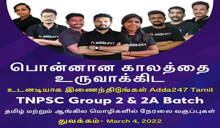 TNPSC Group 2 & 2A Batch | Batch in Tamil Live Classes By Adda247_30.1