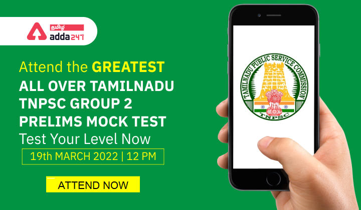All Over Tamil Nadu Free Test For TNPSC Group 2 Prelims Exam 2022 ATTEND NOW_30.1