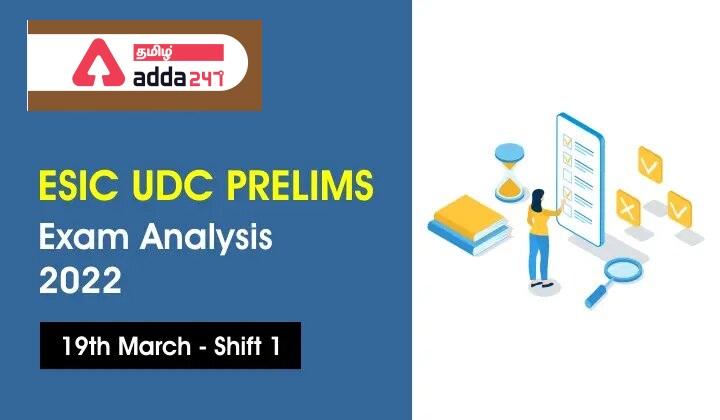 ESIC UDC Exam Analysis 2022, 1st Shift 19th March, Prelims_30.1