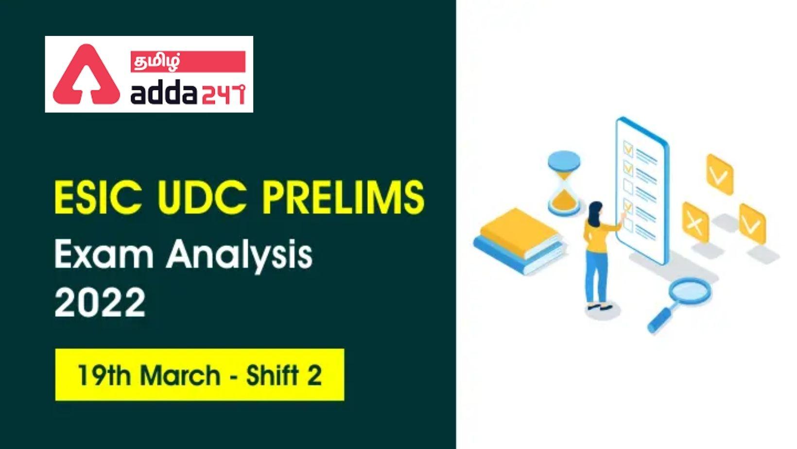 ESIC UDC Exam Analysis 2022, Shift 2, 19th March Exam Review_30.1