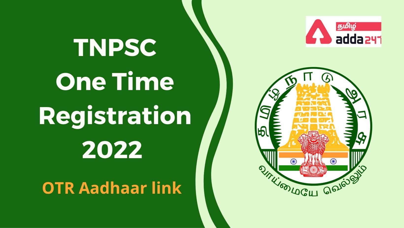 TNPSC One Time Registration 2022, OTR Aadhaar link_30.1
