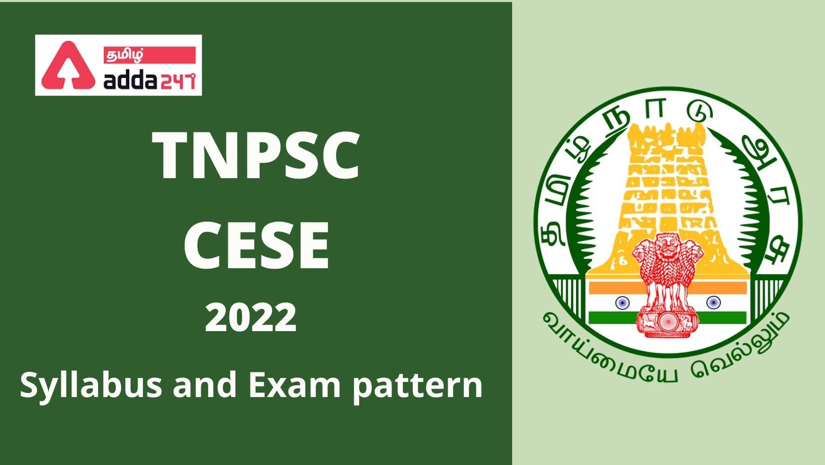 TNPSC CESE Exam Pattern 2022 Syllabus (Updated)_30.1
