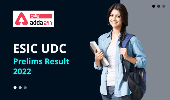 ESIC UDC Result 2022 Out For Phase 1 Exam_30.1