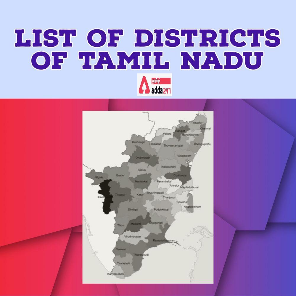 Tamilnadu District List_30.1