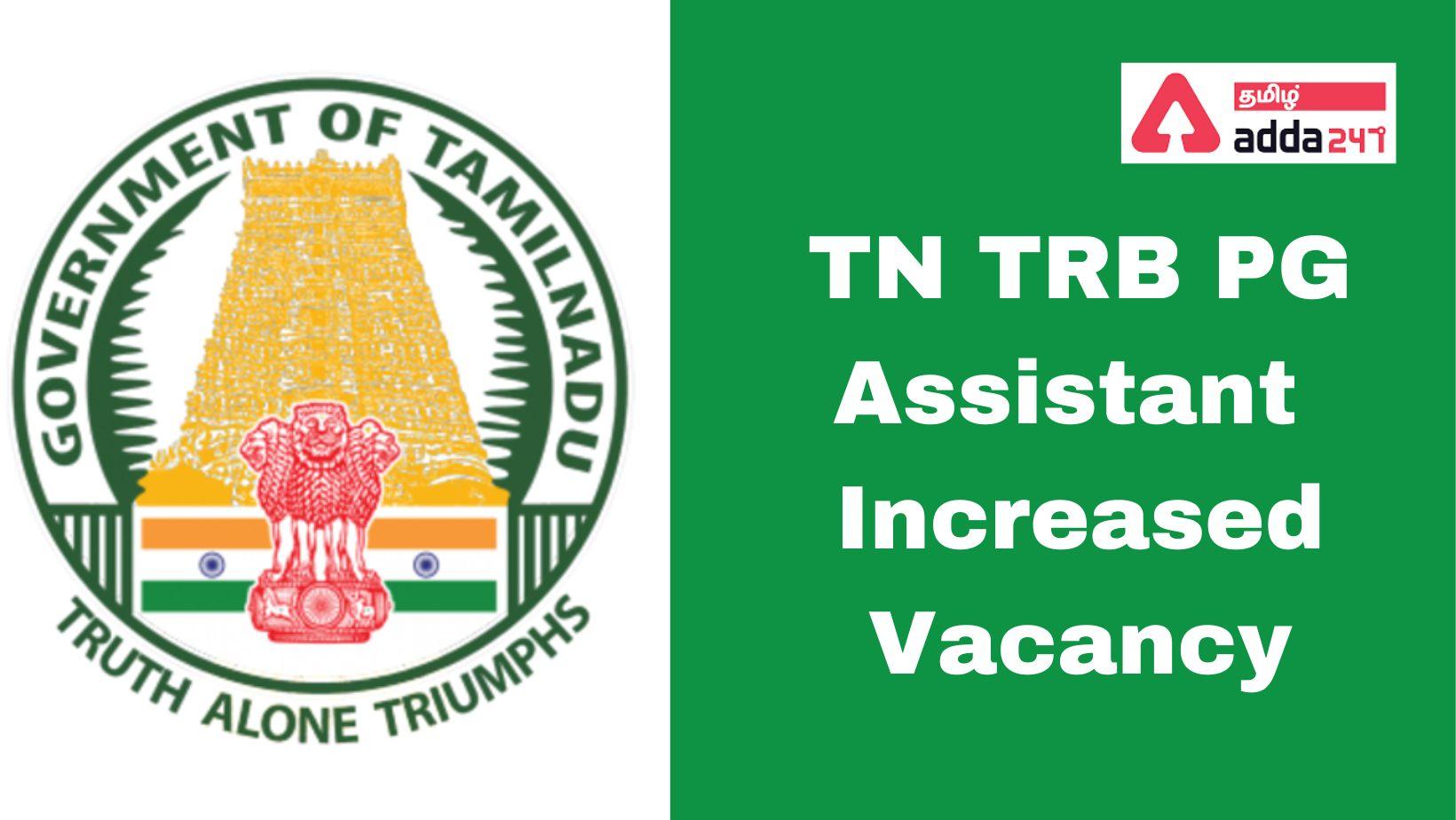 TN TRB PG Assistant Vacancy, Check PG Assistant Increased Vacancy_30.1