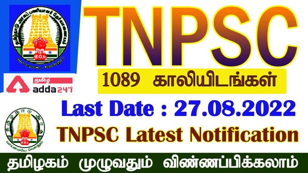 TNPSC Field Surveyor and Draftsman Notification 2022, Last Date to Apply for 1089 Post_30.1