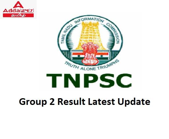 TNPSC Group 2, Why TNPSC Group 2 Result Delay_30.1