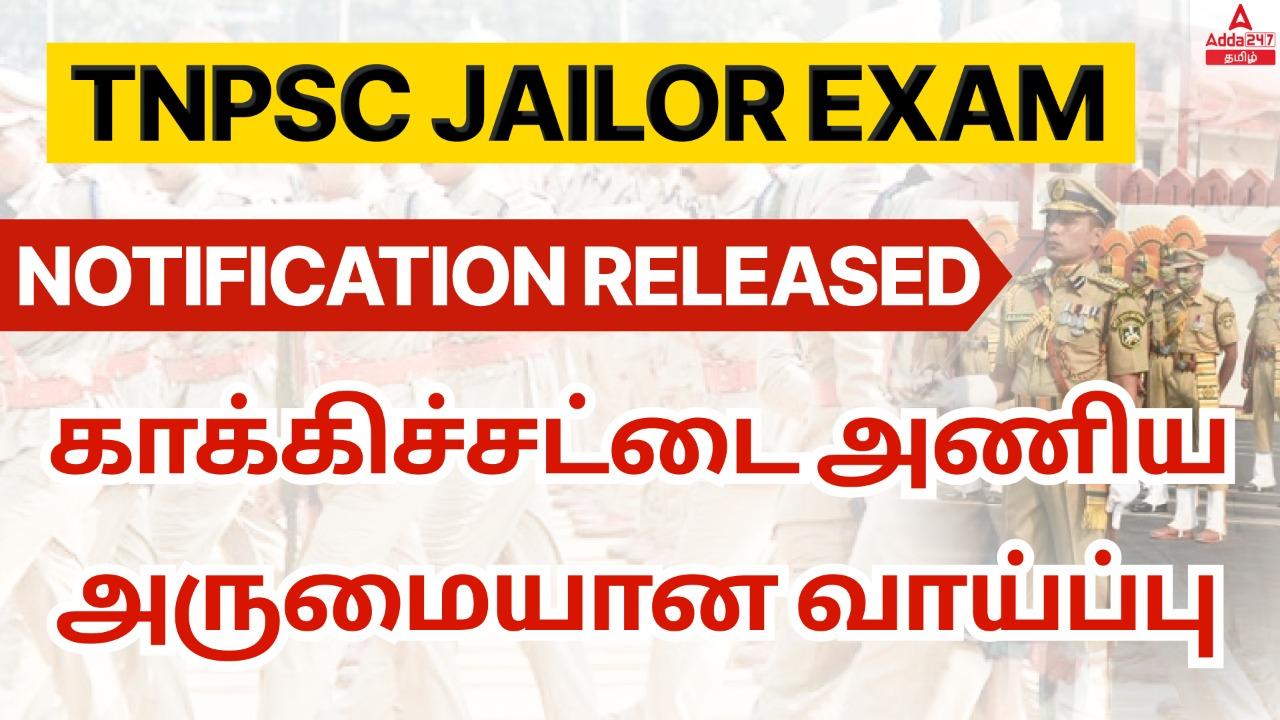 TNPSC Jailor Notification 2022, Apply Online for the Post of Jailor in Tamil Nadu Jail Service_30.1