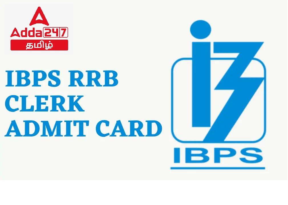 IBPS RRB கிளார்க் மெயின் அட்மிட் கார்டு 2022 அவுட், அழைப்பு கடித இணைப்பு_30.1