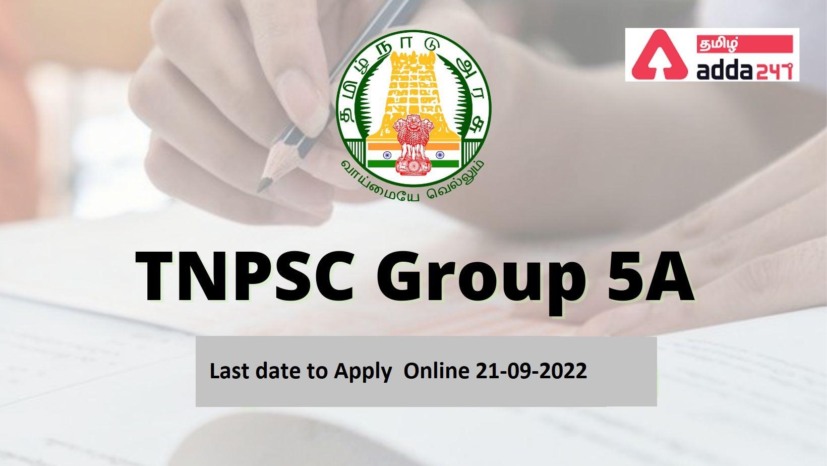 TNPSC Group 5A Notification 2022, Last Date to Apply for 161 Post_30.1
