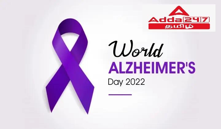 World Alzheimer's Day 2022: Theme, History & Significance_30.1