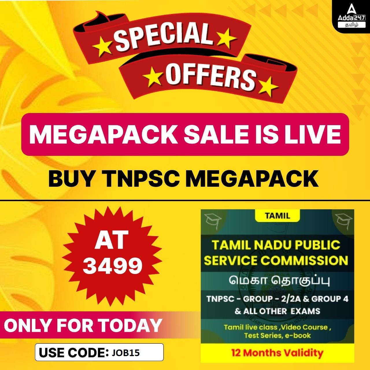 TNPSC Megapack Sale is on LIVE_30.1