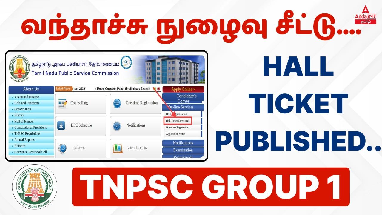 TNPSC Group 1 Hall Ticket 2022, Download Admit Card Link_30.1