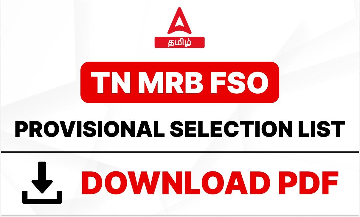 TN MRB FSO Result 2021, Download Provisional Selection List PDF_30.1