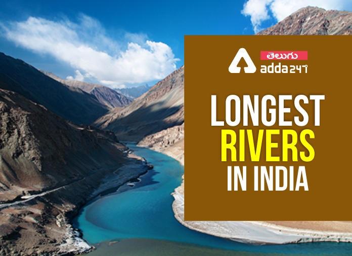 భారతదేశంలోని అతి పొడవైన నదులు | Longest Rivers in India |_30.1