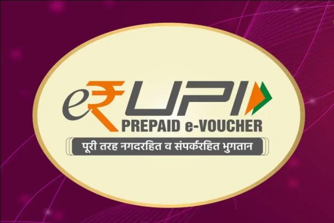 PM Modi to launch e-RUPI digital payment solution | ప్రధాని మోదీ e-RUPI డిజిటల్ చెల్లింపు వ్యవస్థని ప్రారంభించనున్నారు |_30.1