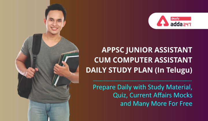 APPSC Group-IV Junior Assistant Study Plan, APPSC Group-4 జూనియర్ అసిస్టెంట్ స్టడీ ప్లాన్ |_30.1