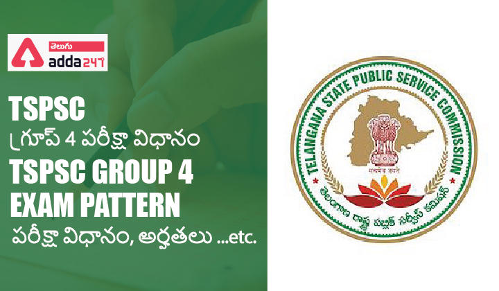 tspsc-group-4-exam-pattern-2023-download-syllabus-exam-pattern-pdf