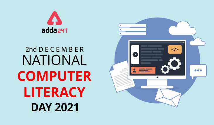 World Computer Literacy Day 2021,ప్రపంచ కంప్యూటర్ అక్షరాస్యత దినోత్సవం 2021 డిసెంబర్ 2 |_30.1