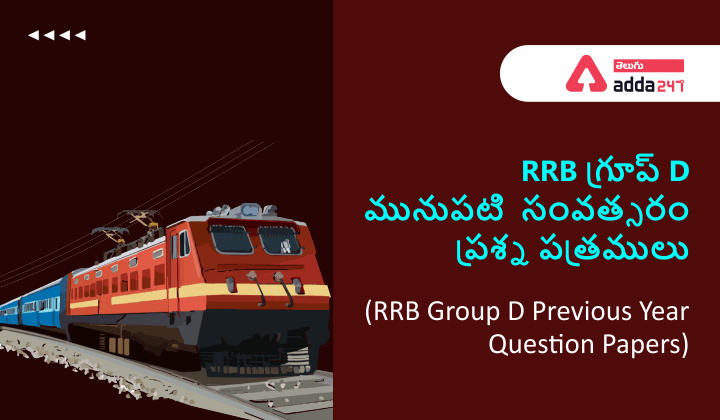 RRB Group D Previous Year Question Papers in Telugu |_30.1