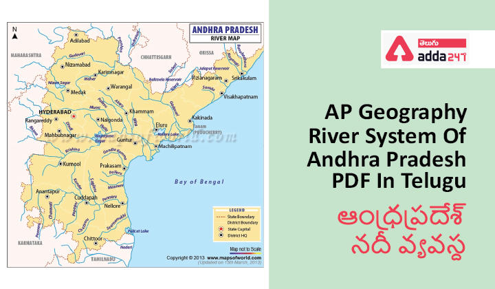 AP Geography - River System Of Andhra Pradesh PDF In Telugu,(ఆంధ్రప్రదేశ్ నదీ వ్యవస్ద) |_30.1