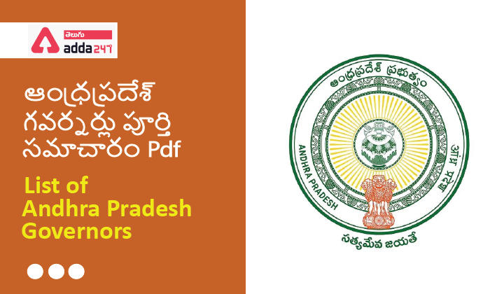 List of Andhra Pradesh Governors | ఆంధ్రప్రదేశ్ గవర్నర్లు పూర్తి సమాచారం Pdf |_30.1