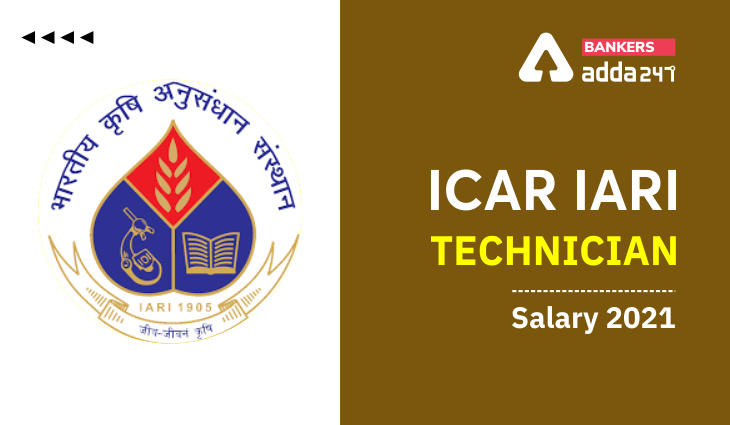 ICAR IARI Technician Salary 2021, ICAR టెక్నీషియన్ జీతం |_30.1