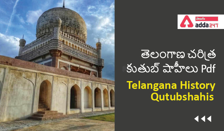 Telangana History- Qutubshahis, తెలంగాణ చరిత్ర -కుతుబ్ షాహీలు Pdf |_30.1