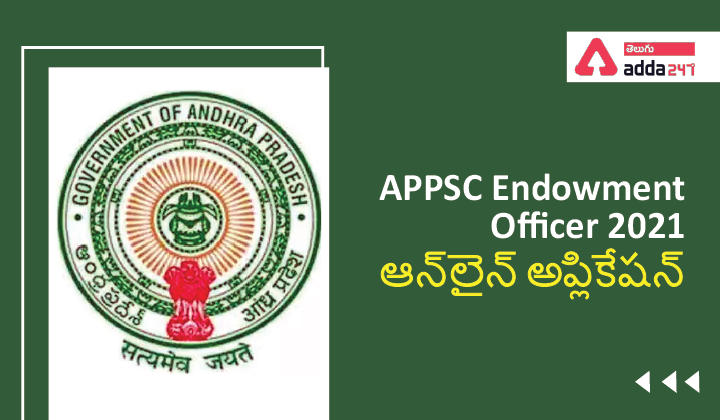 APPSC Endowment Officer 2021 Online Application, APPSC ఎండోమెంట్ ఆఫీసర్ ఆన్‌లైన్ అప్లికేషన్ |_30.1