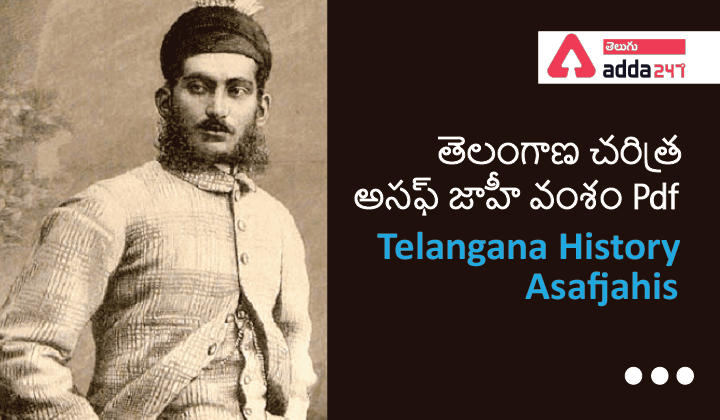 Telangana History- Asafjahis, తెలంగాణ చరిత్ర - అసఫ్ జాహీ వంశం Pdf |_30.1
